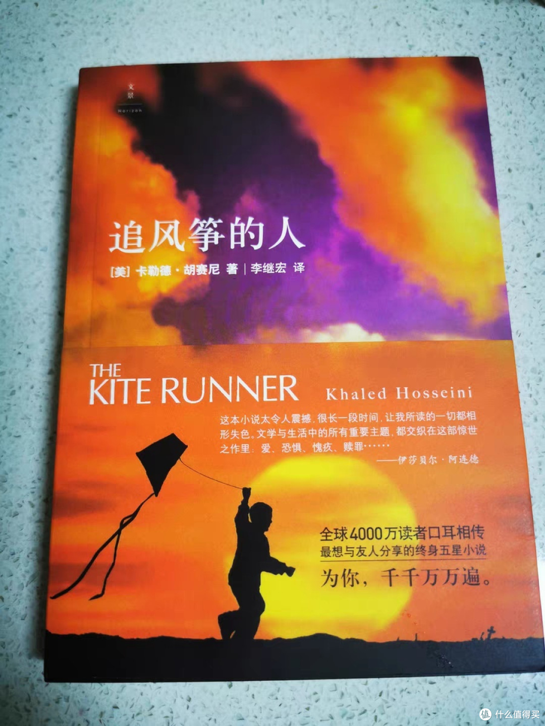 《阅读的力量》