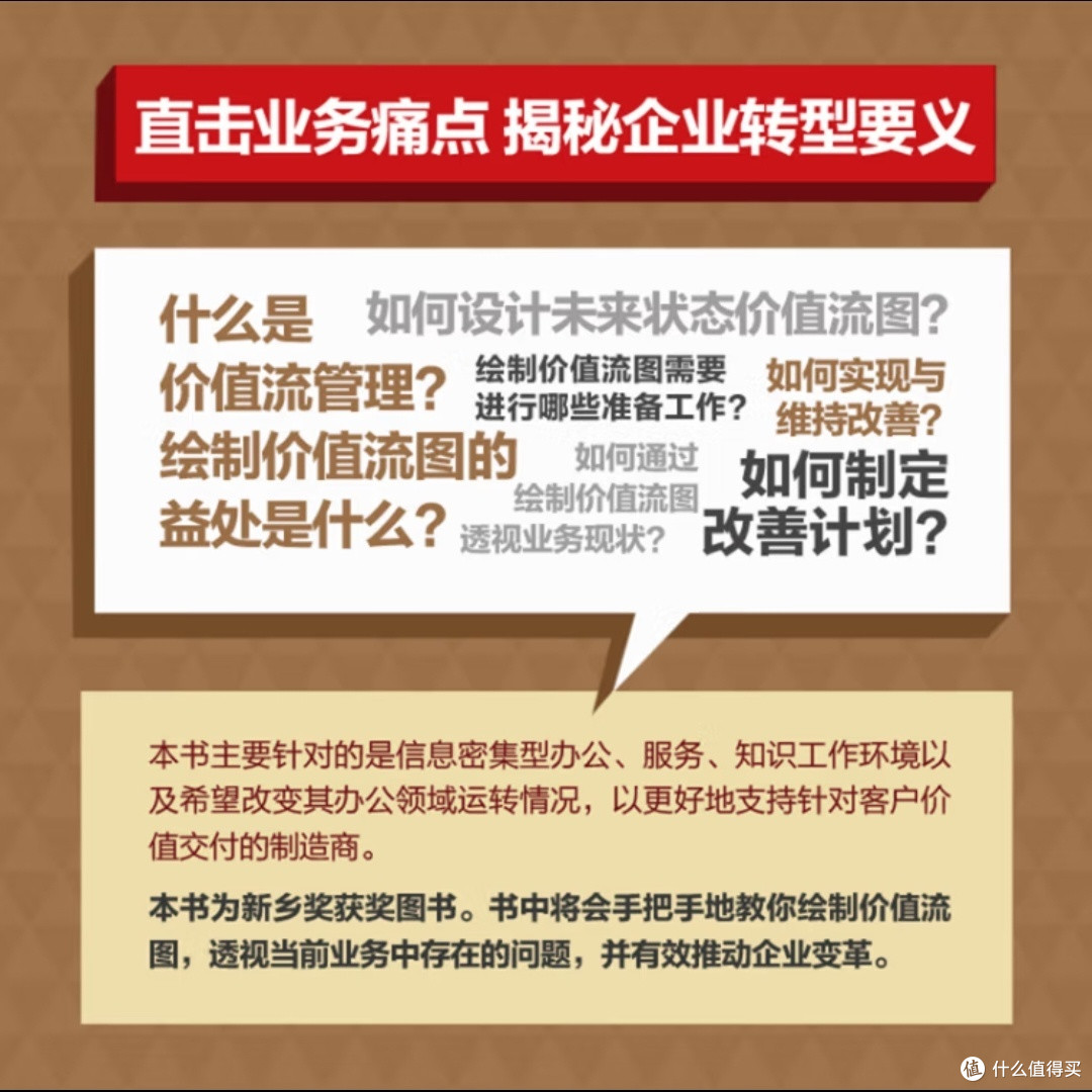价值流图在工作中的运用与领导力的结合