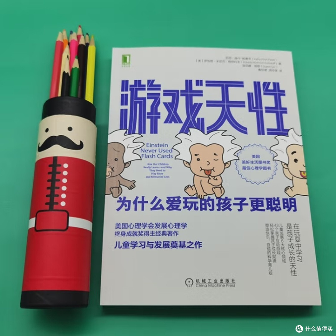 孩子爱玩？揭秘聪明秘诀！