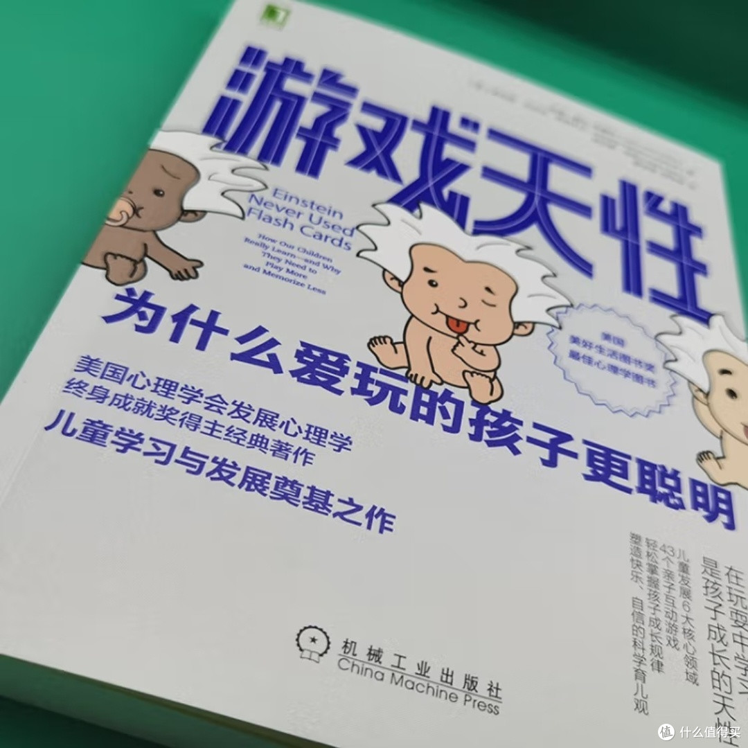 孩子爱玩？揭秘聪明秘诀！