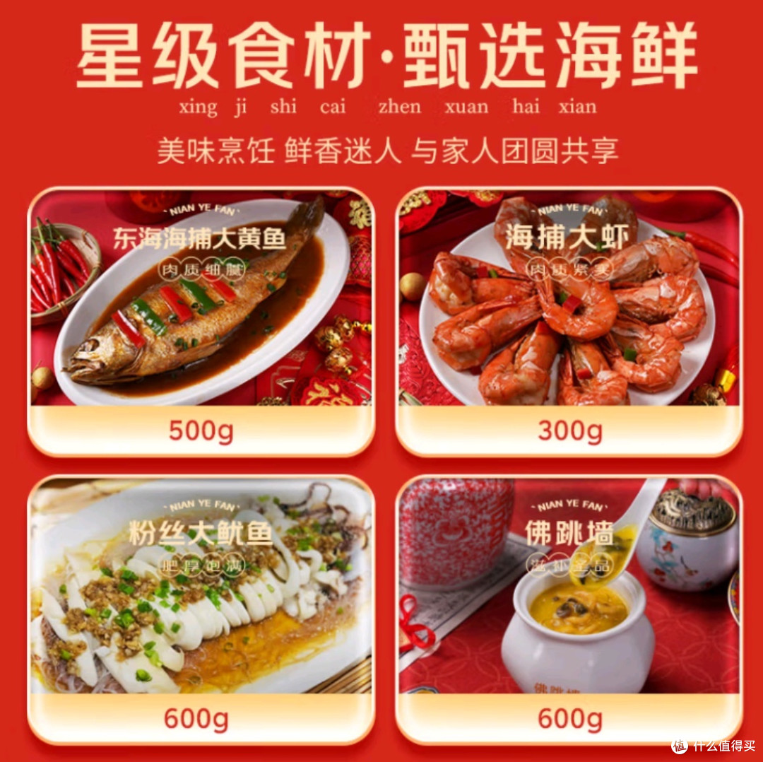 春节年货首选：京东超市年货海鲜礼盒