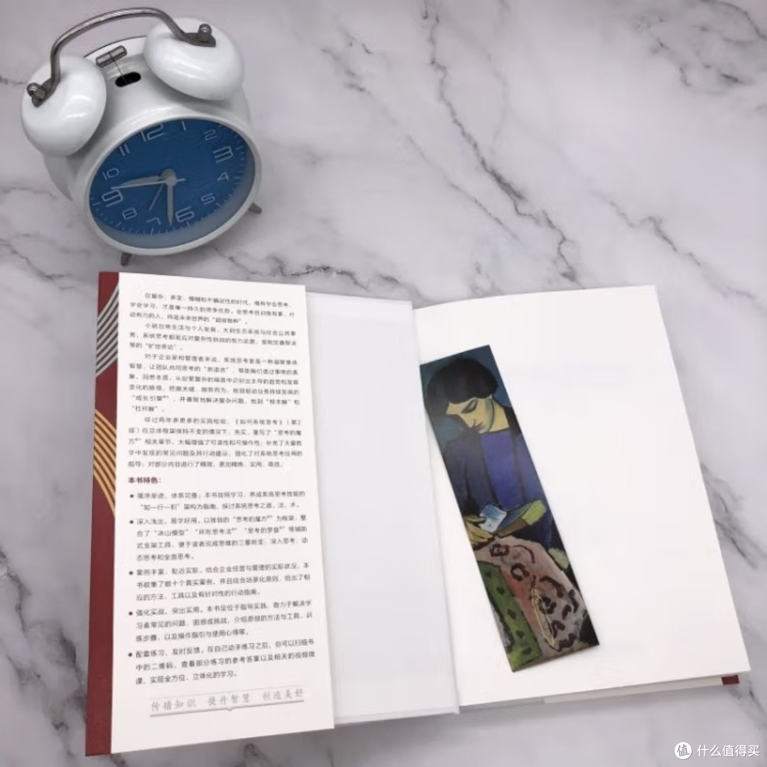 系统化思维:《如何系统思考》第二版解读