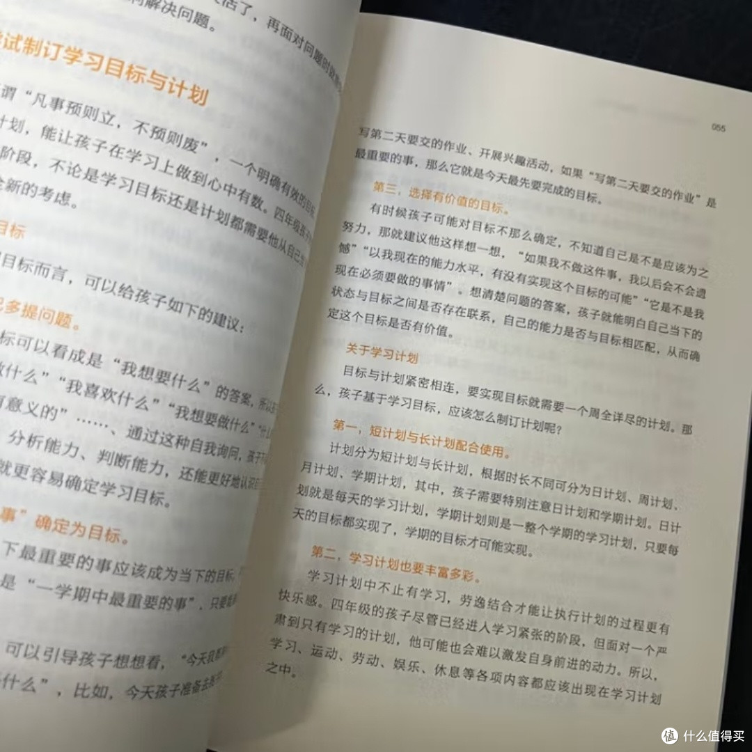 小升初衔接:四年级孩子如何保持成绩稳定