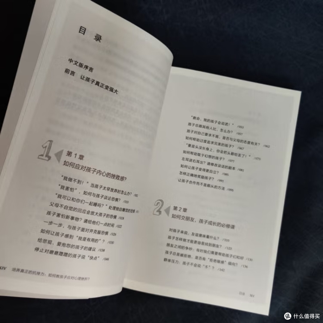 培养孩子抗挫力的有效方法