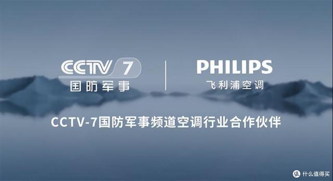 2025家电风云,飞利浦空调的实力不容小觑