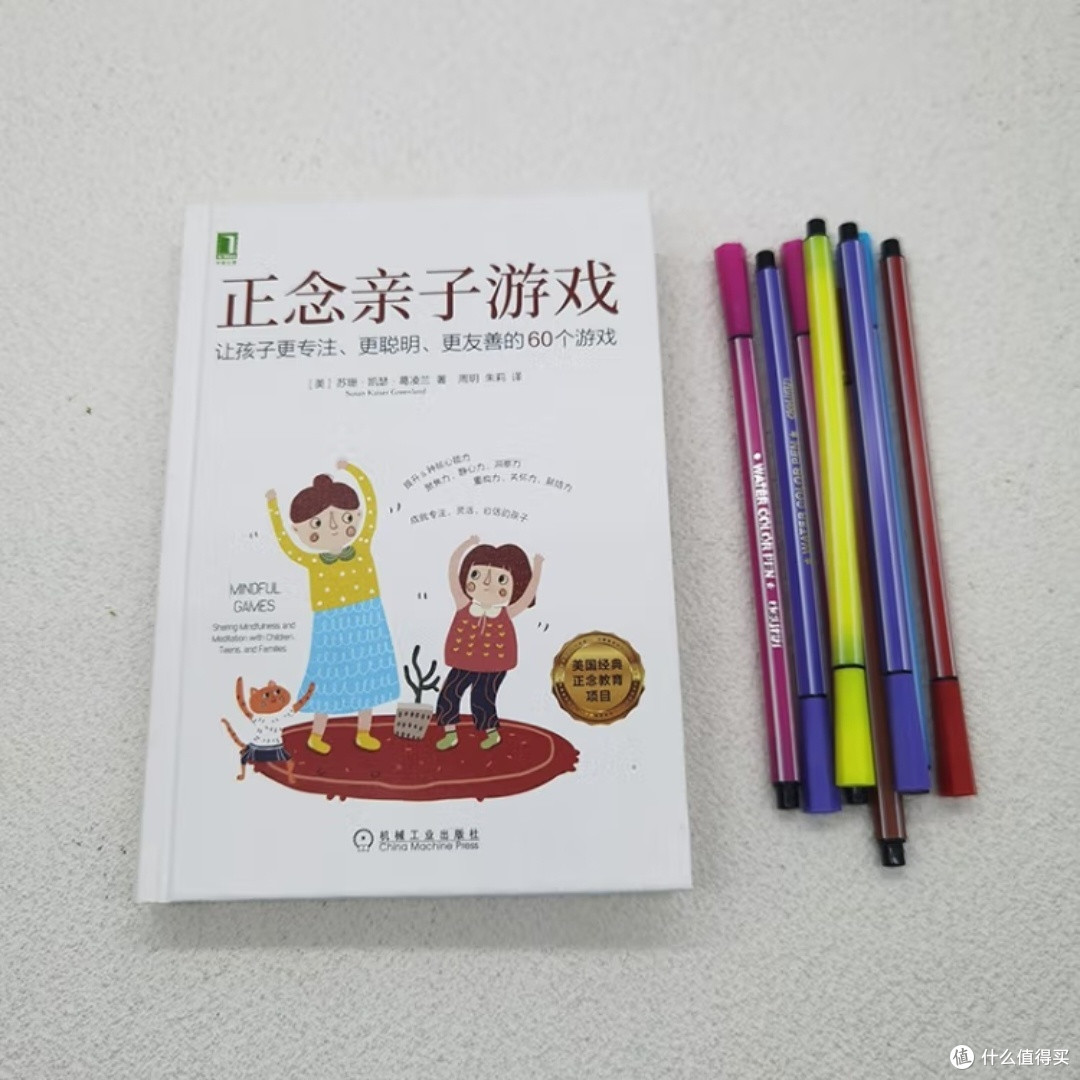 正念亲子游戏:培养孩子专注力与智慧