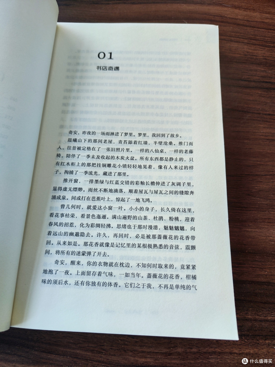 《写给奇安的信》:温情笔触下的心灵密语与成长礼赞
