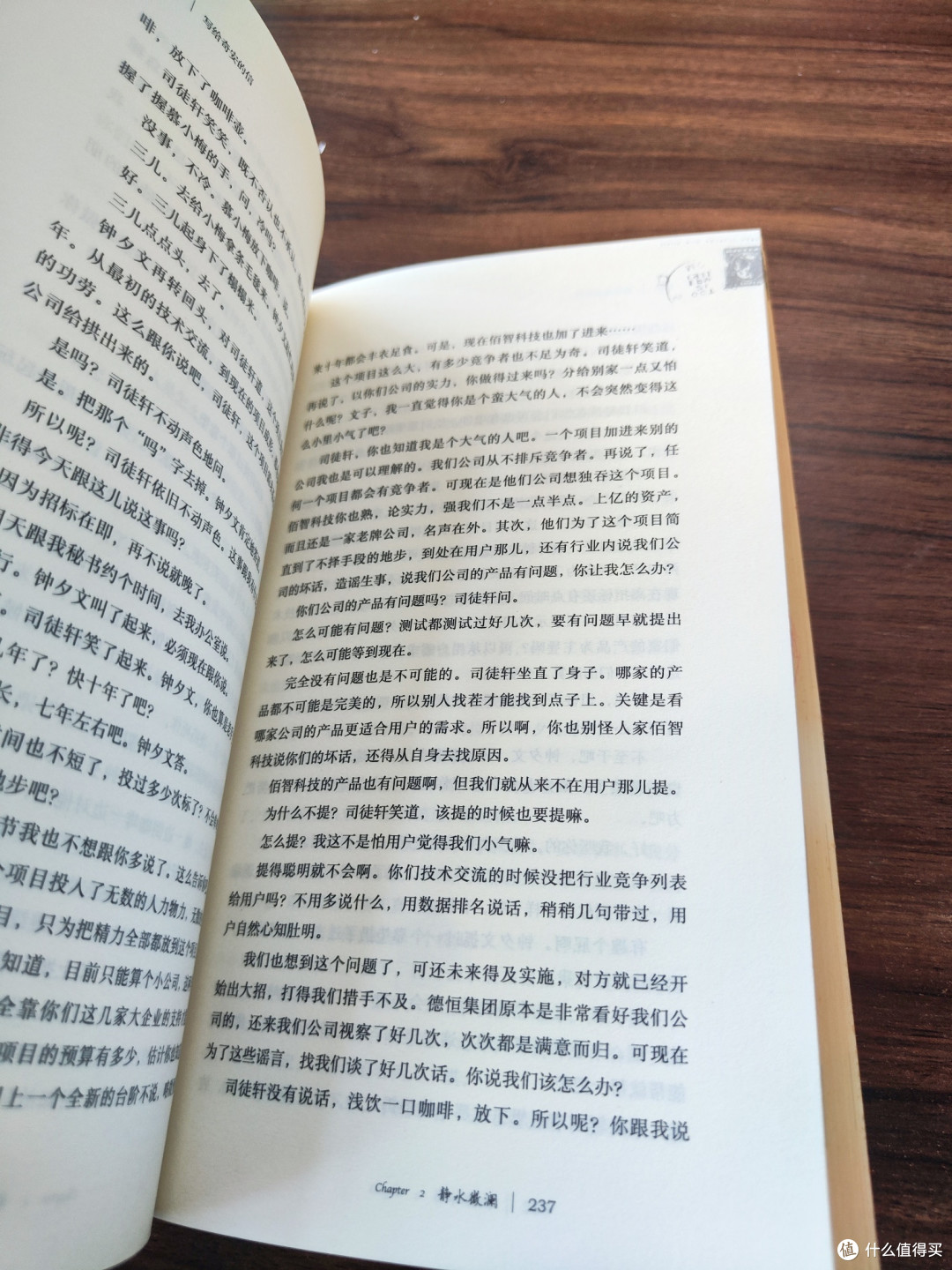 《写给奇安的信》:温情笔触下的心灵密语与成长礼赞