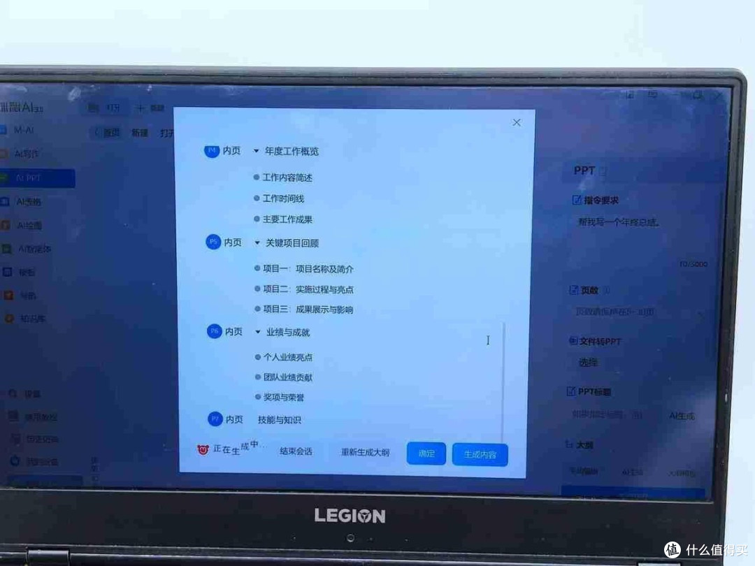 AI与键盘融合，智能办公得力助手：咪鼠MK87 AI机械键盘深度评测