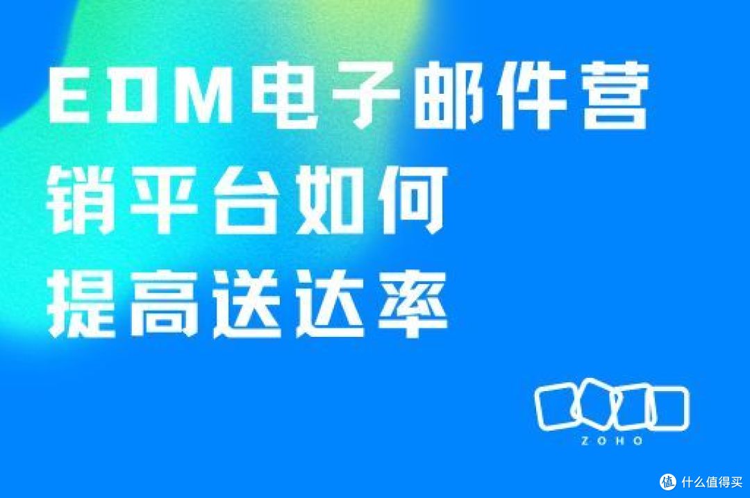 提高EDM营销效率：送达率提升的双重策略解析