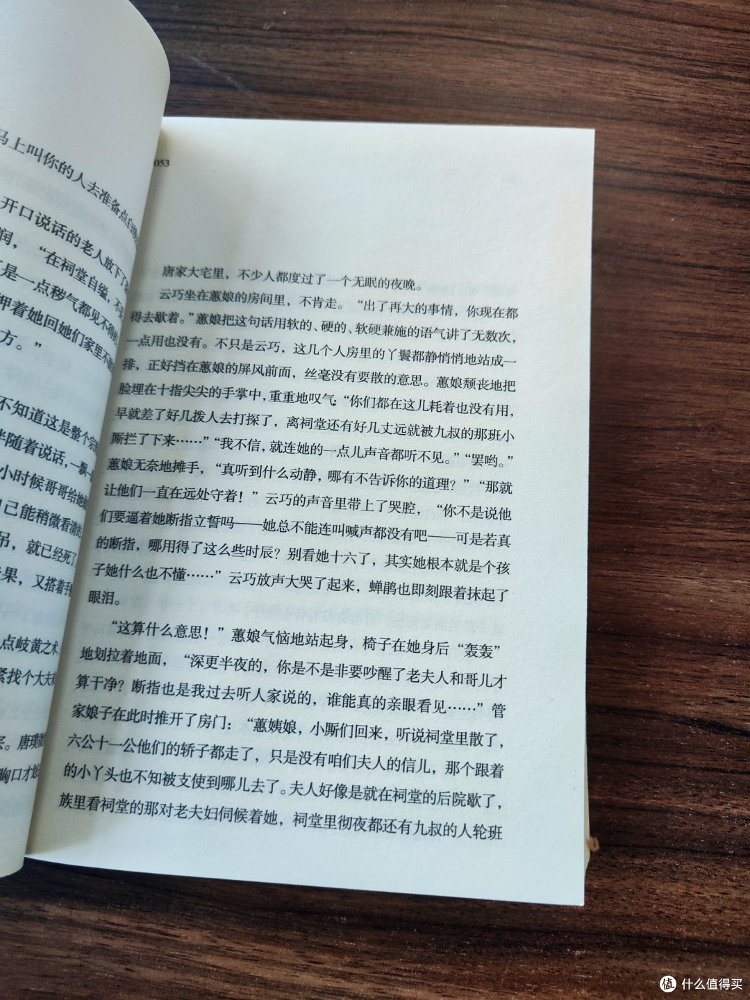 《南方有令秧》：封建囚笼中的女性悲歌与重生曙光