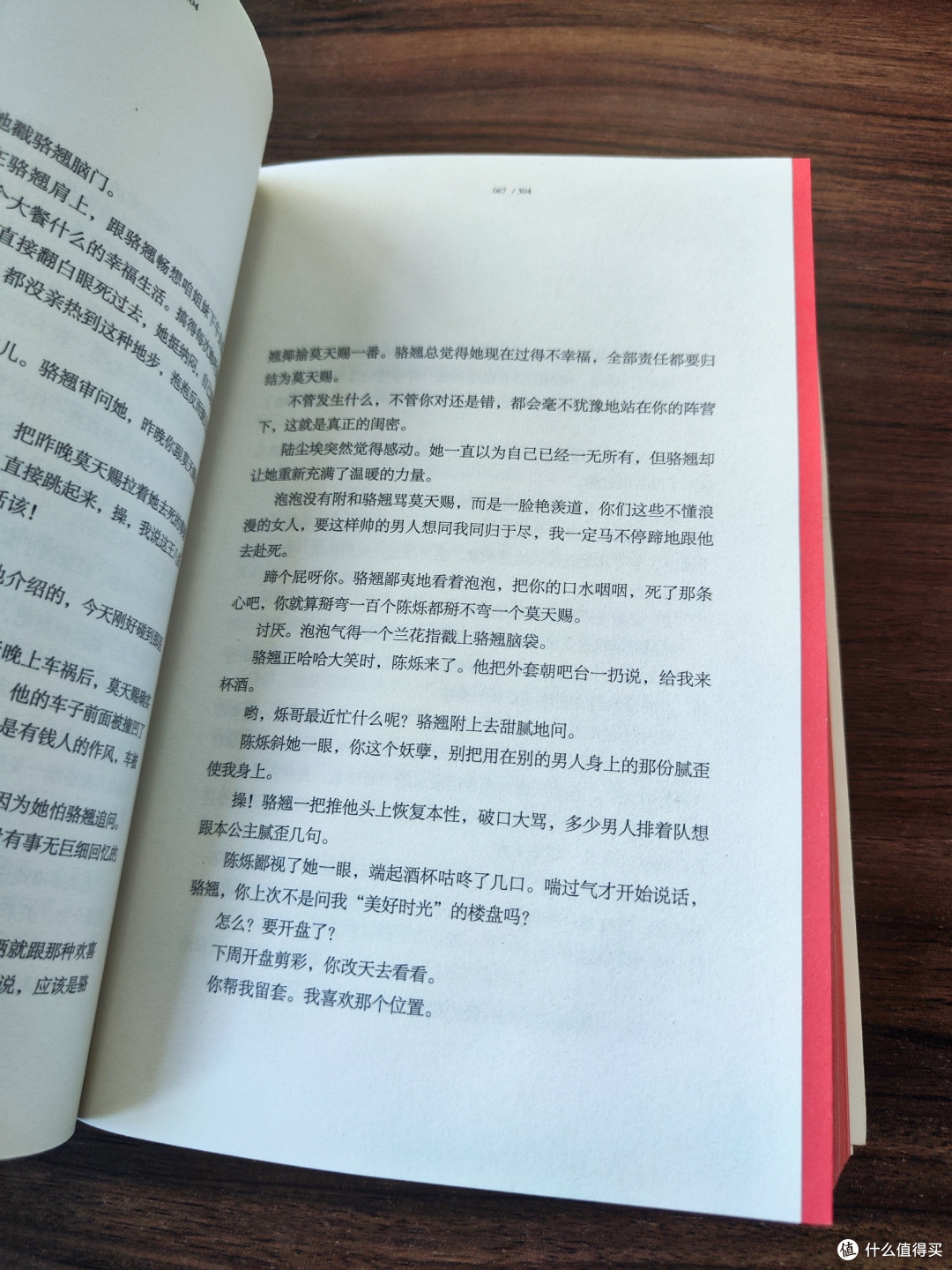 《长痛长爱》:爱与痛交织的心灵变奏曲