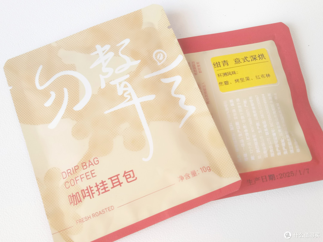 意式深烘也可以是精品咖啡——勿声言 意式咖啡多口味挂耳 尝鲜装