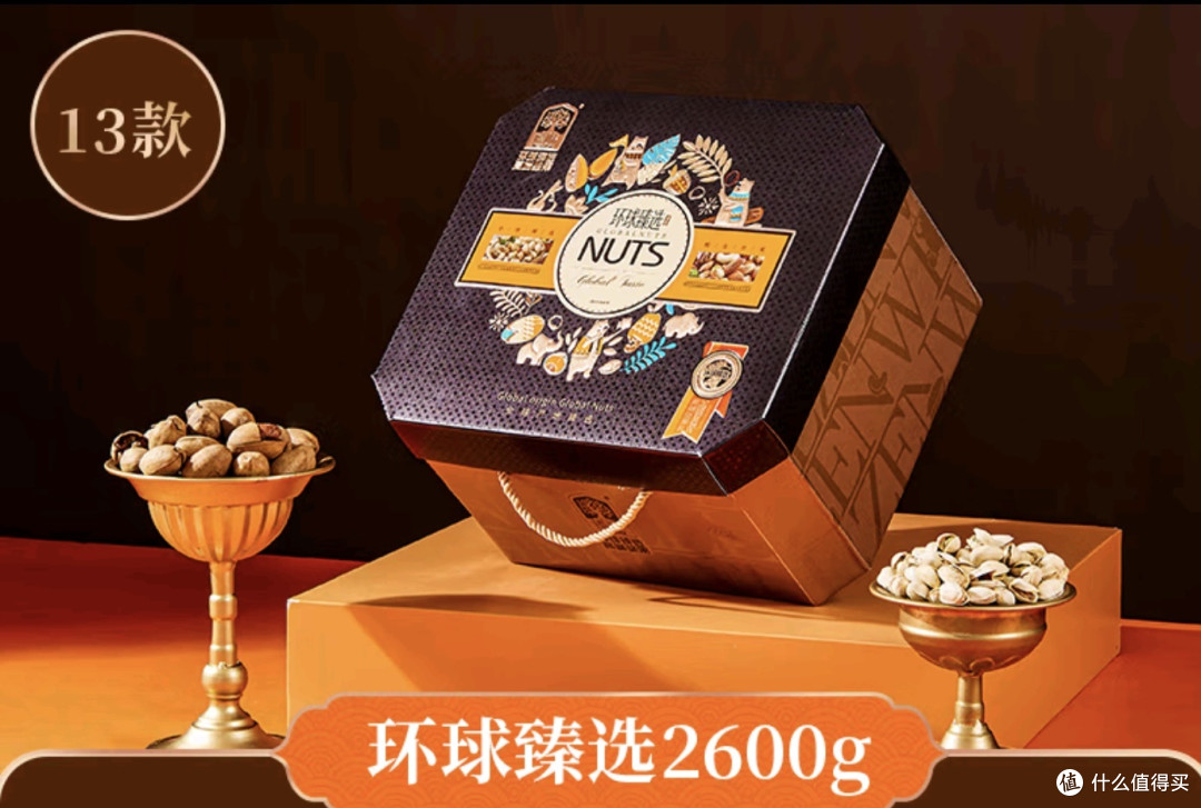 臻味年货高端坚果干果礼盒：春节馈赠佳品