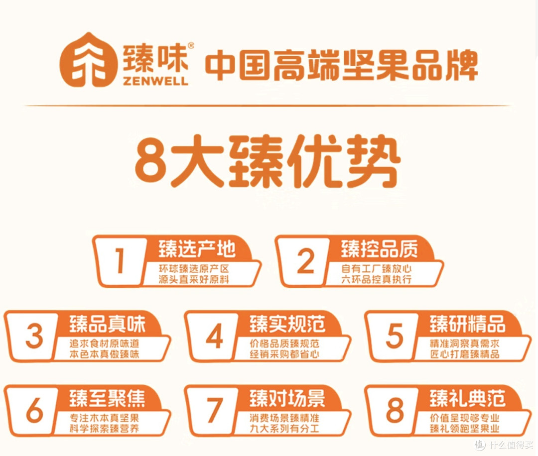 臻味年货高端坚果干果礼盒：春节馈赠佳品