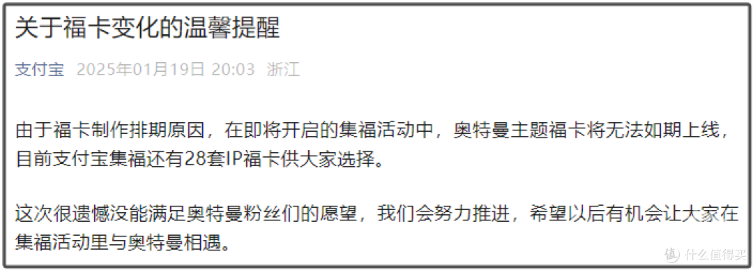 2025年支付宝集福攻略!