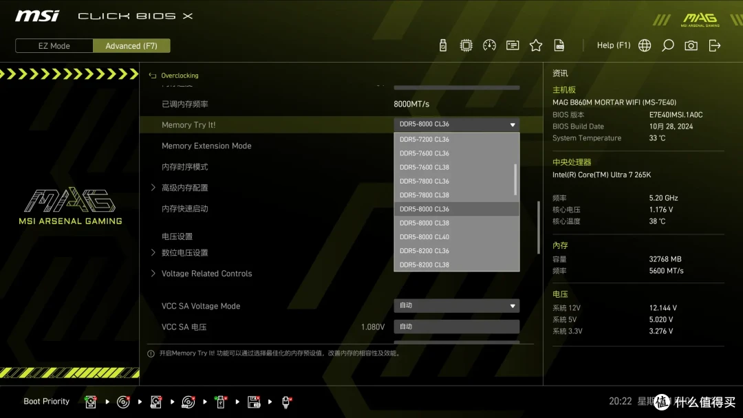 轻松驾驭Intel酷睿新U和更高频内存,微星MAG B860M MORTAR WIFI
