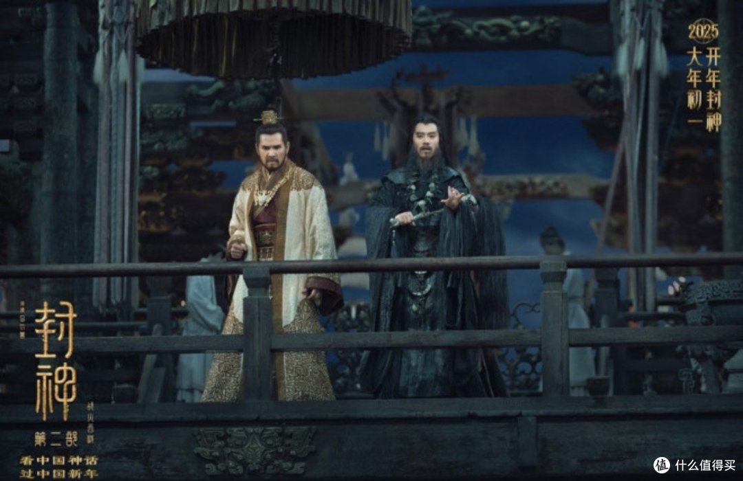 我看春节档:《封神第二部:战火西岐》