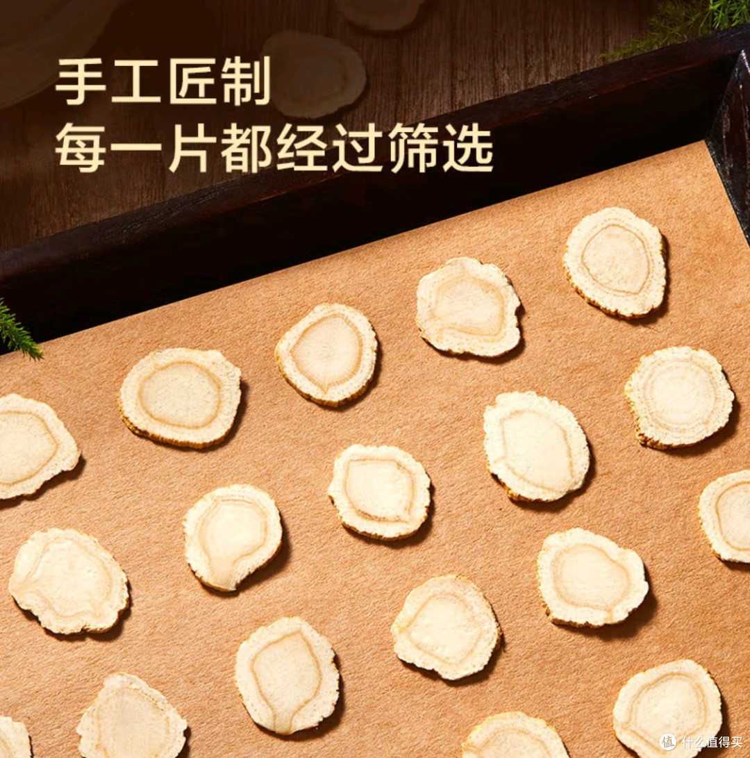 春节送健康，优选京东京造加拿大西洋参片

