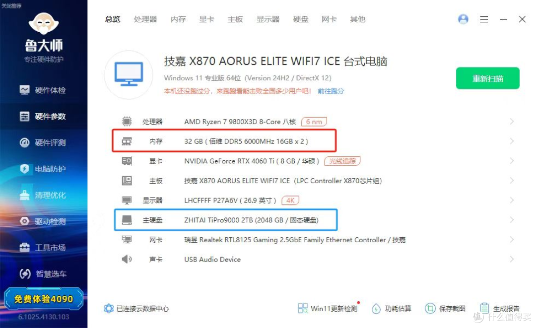 佰维DW100 6000C28、致态9000助力超神9800x3D,打造极致性能PC!