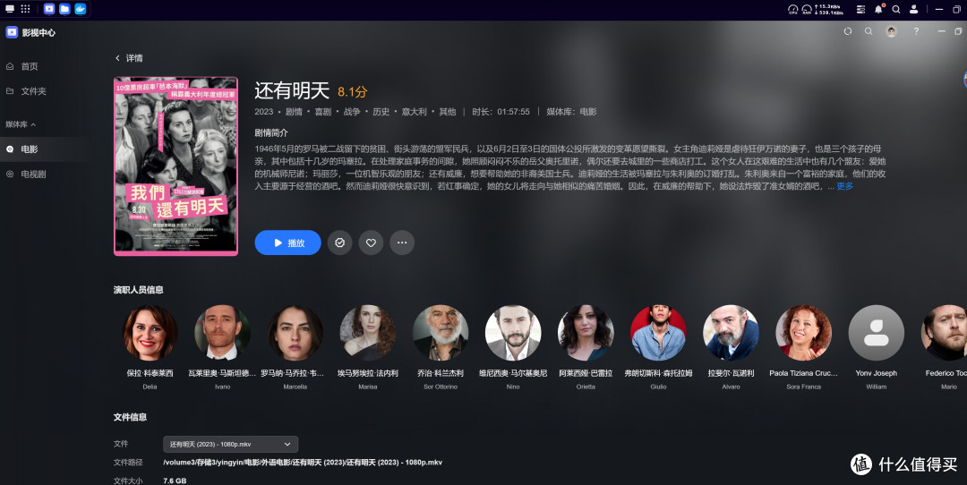 Nastools助力绿联UGOSpro轻松整理媒体资源