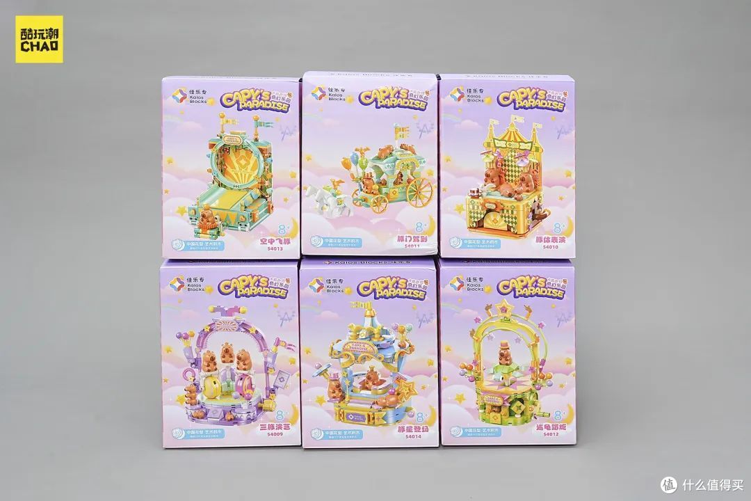 治愈系水豚卡皮巴拉,拼搭你的佛系快乐生活!