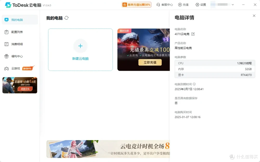 TGA年度最佳游戏盘点,无需下载占内存,ToDesk云电脑全收录!