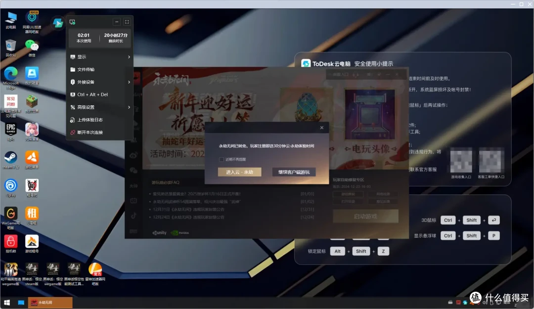TGA年度最佳游戏盘点,无需下载占内存,ToDesk云电脑全收录!