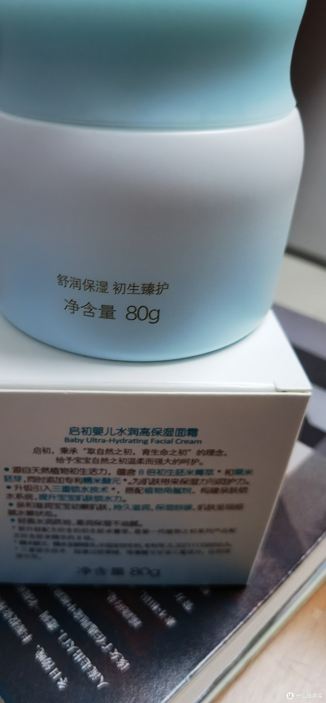 温和滋养,启初婴儿水润保湿面霜为宝宝肌肤保驾护航