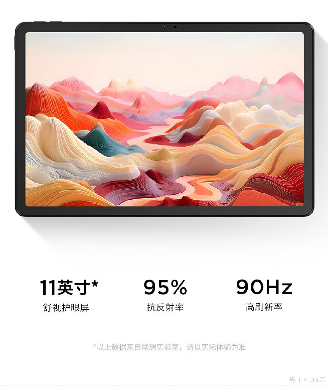 捡漏——联想小新Pad 2024护眼平板,搭配国家补贴白菜价入手!
