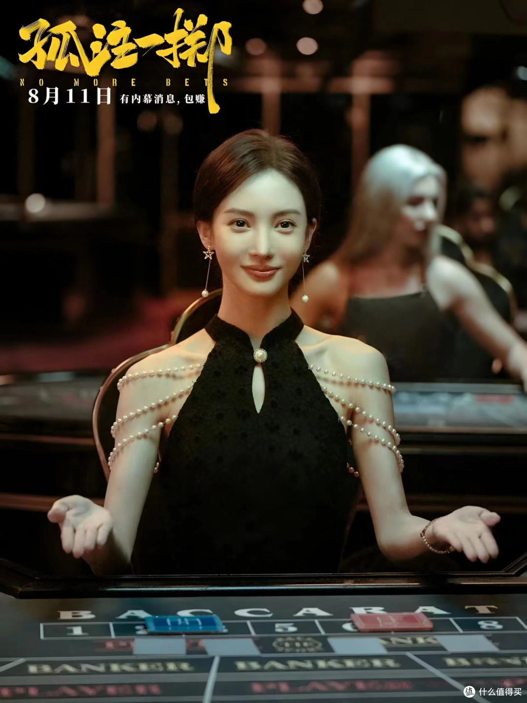 我追过的热点:《孤注一掷》背后的文化潮流与个人视角解读