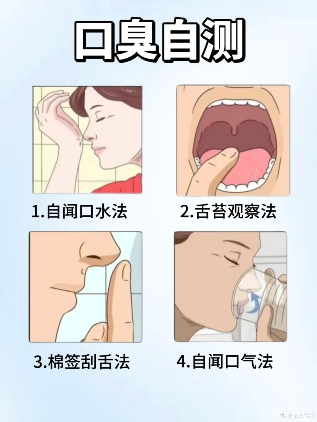 每天6分钟，牙齿美白，嘴巴香香原来这么简单！