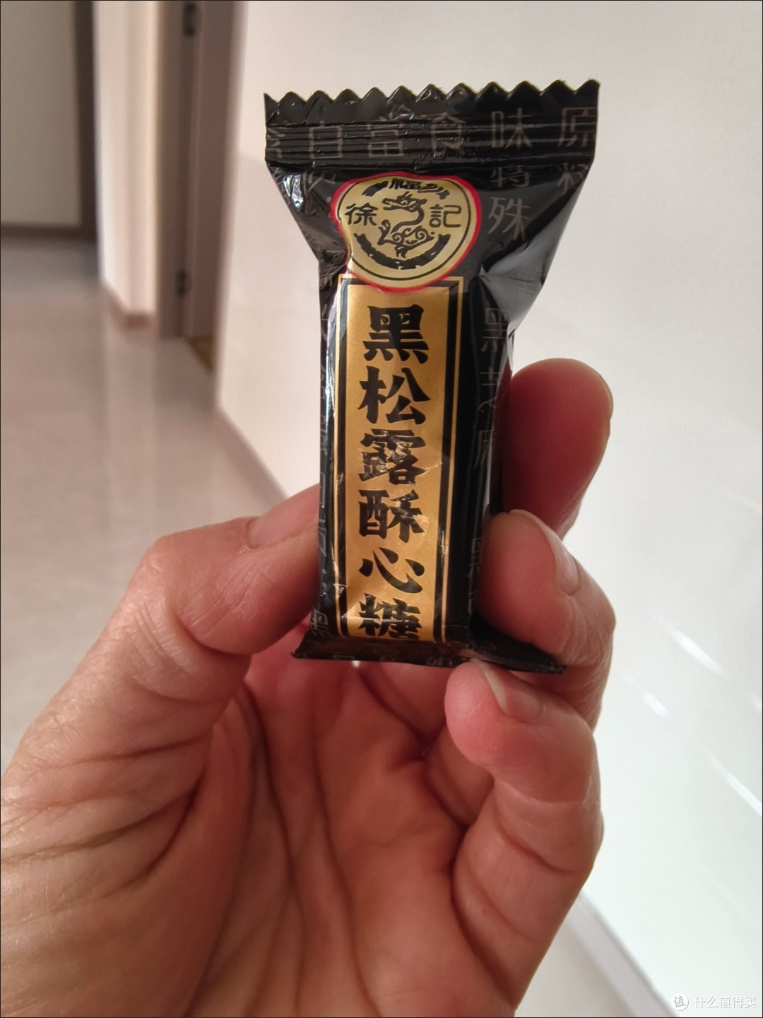 徐福记黑松露酥心糖,五种黑色食材的健康糖果
