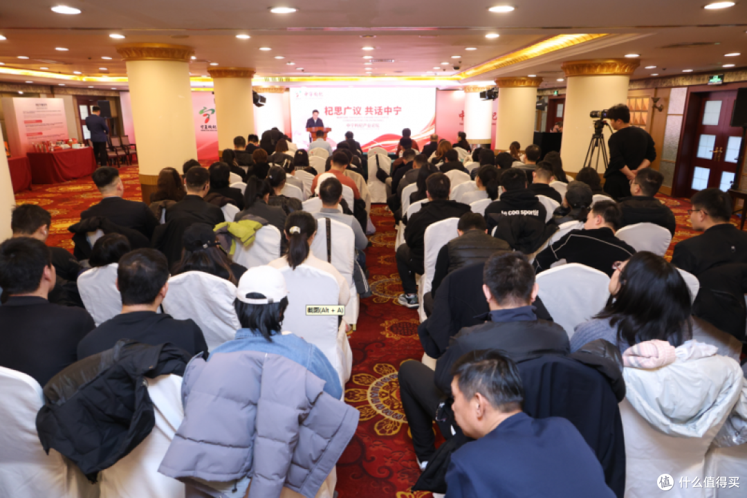 宁夏中宁枸杞产业论坛在北京成功举行