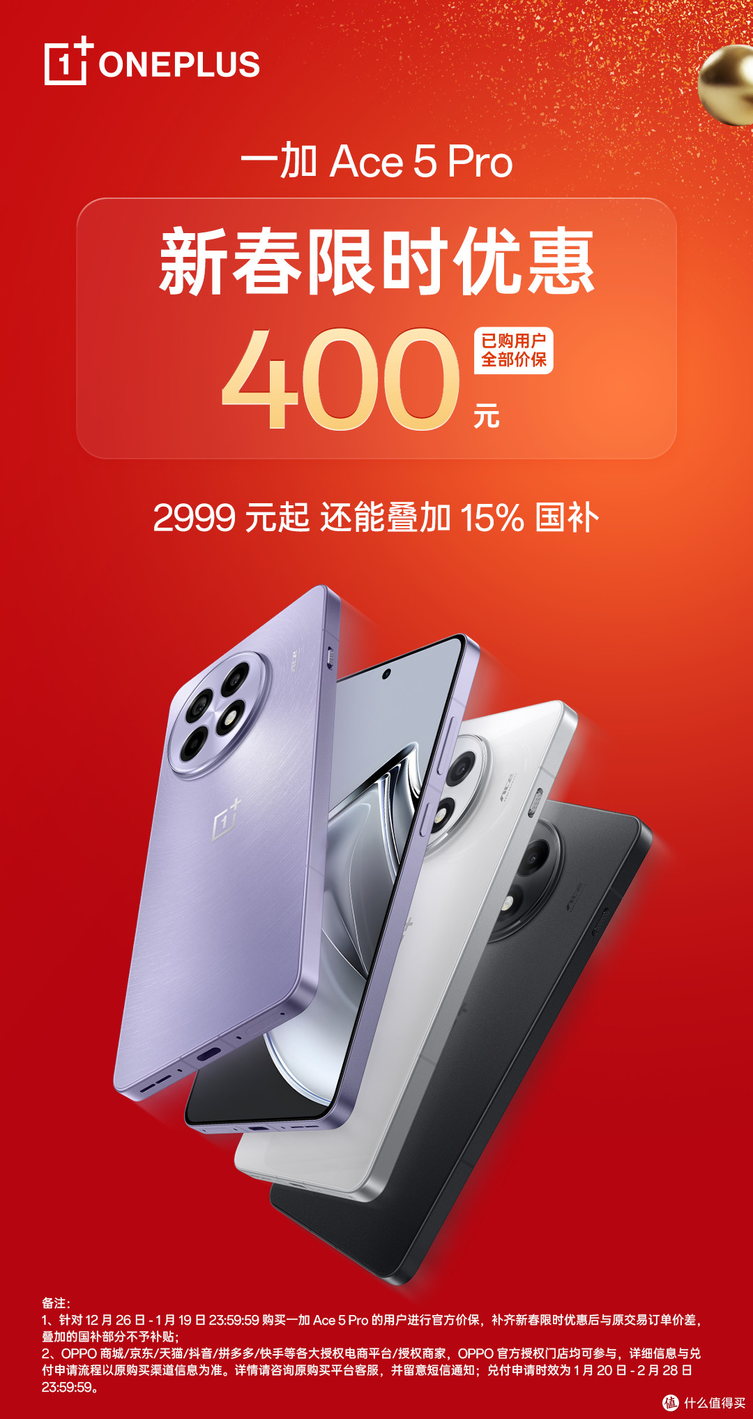 杀疯了！骁龙8至尊版手机才2549元，行业“新卷王”诞生