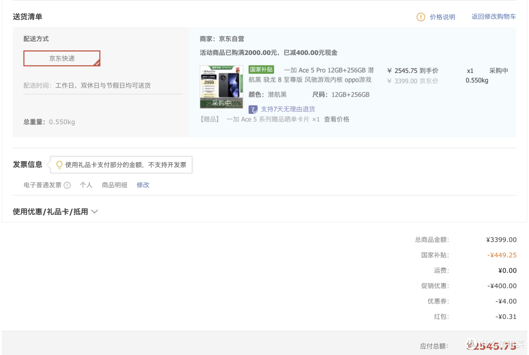 杀疯了！骁龙8至尊版手机才2549元，行业“新卷王”诞生