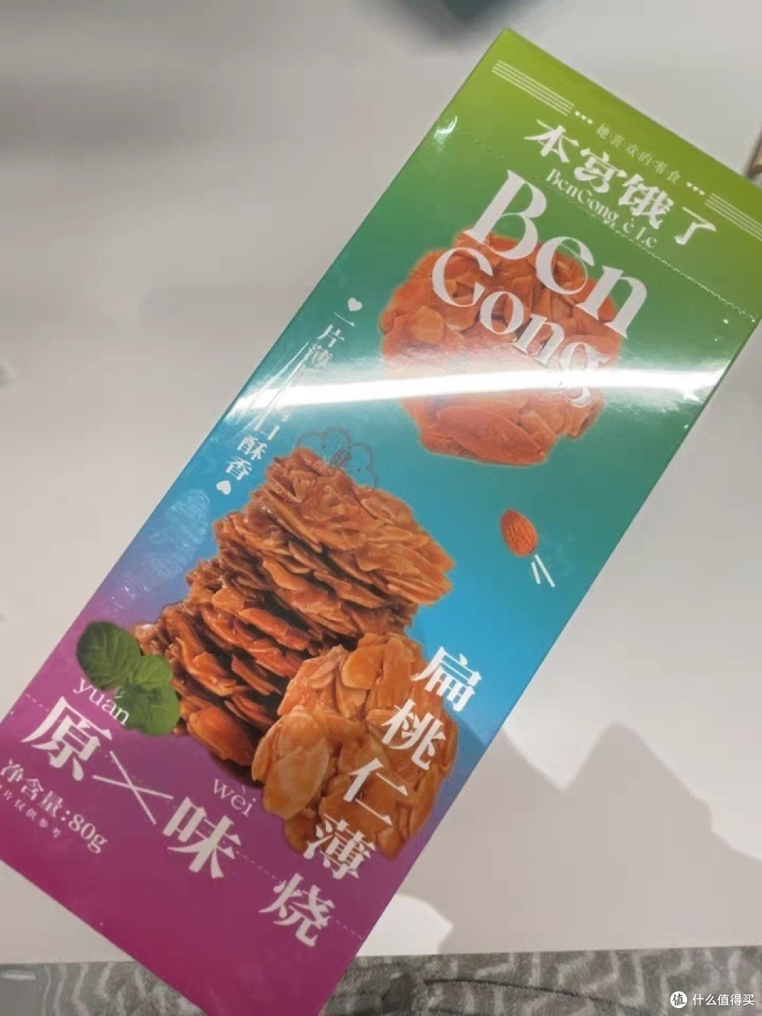 一口就爱上!本宫饿了扁桃仁薄烧深度测评