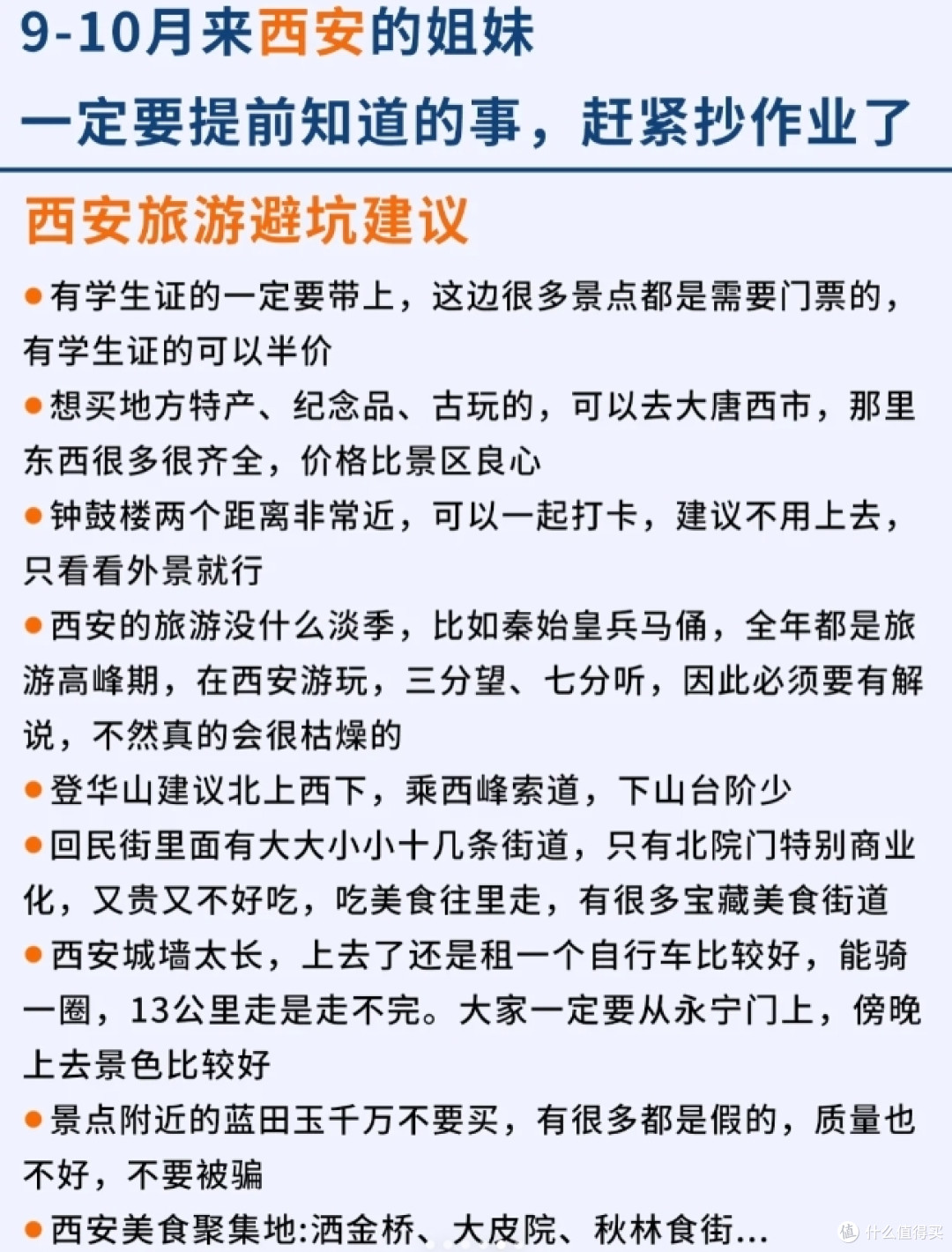 西安旅游攻略！三天两夜带你玩转西安！