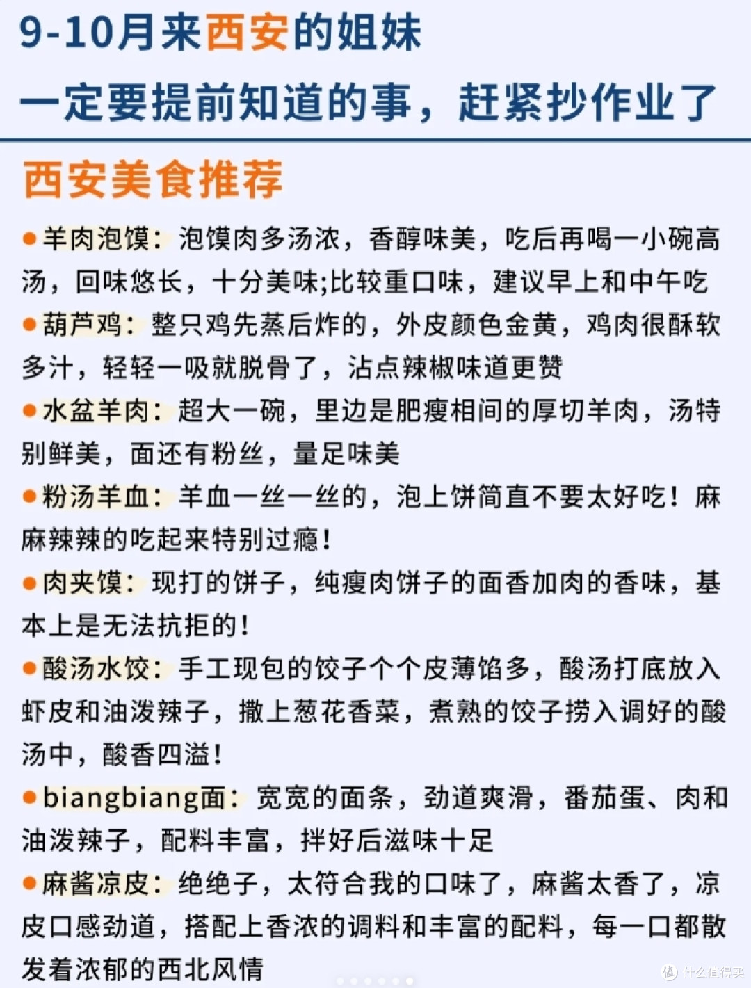 西安旅游攻略！三天两夜带你玩转西安！