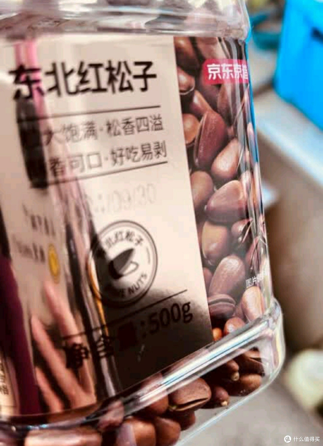 年货采购省钱攻略:京东京造有机东北手剥红松子,性价比之选!