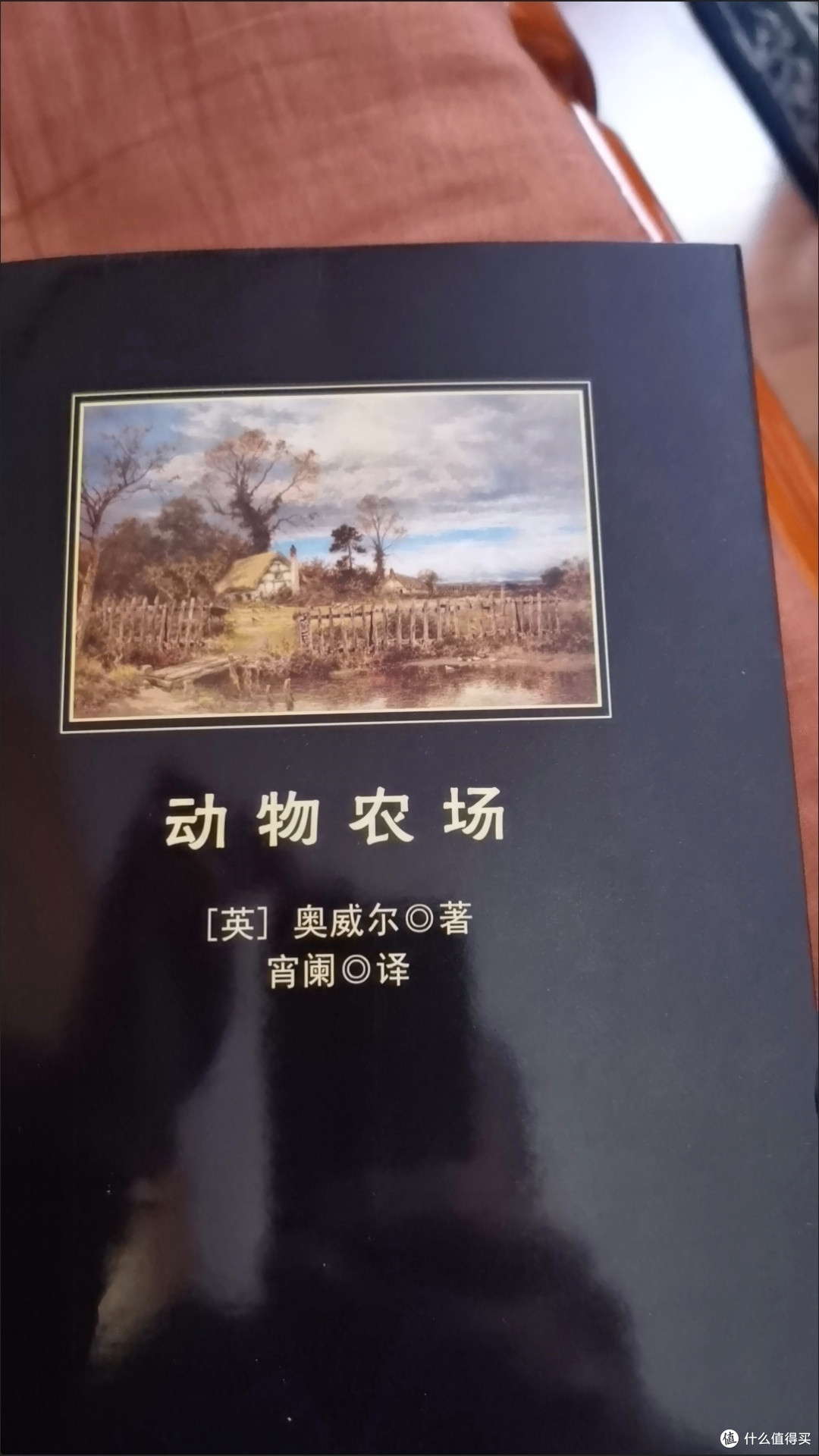 强烈推荐一本好书《动物农场》,很值得一读的一本书。