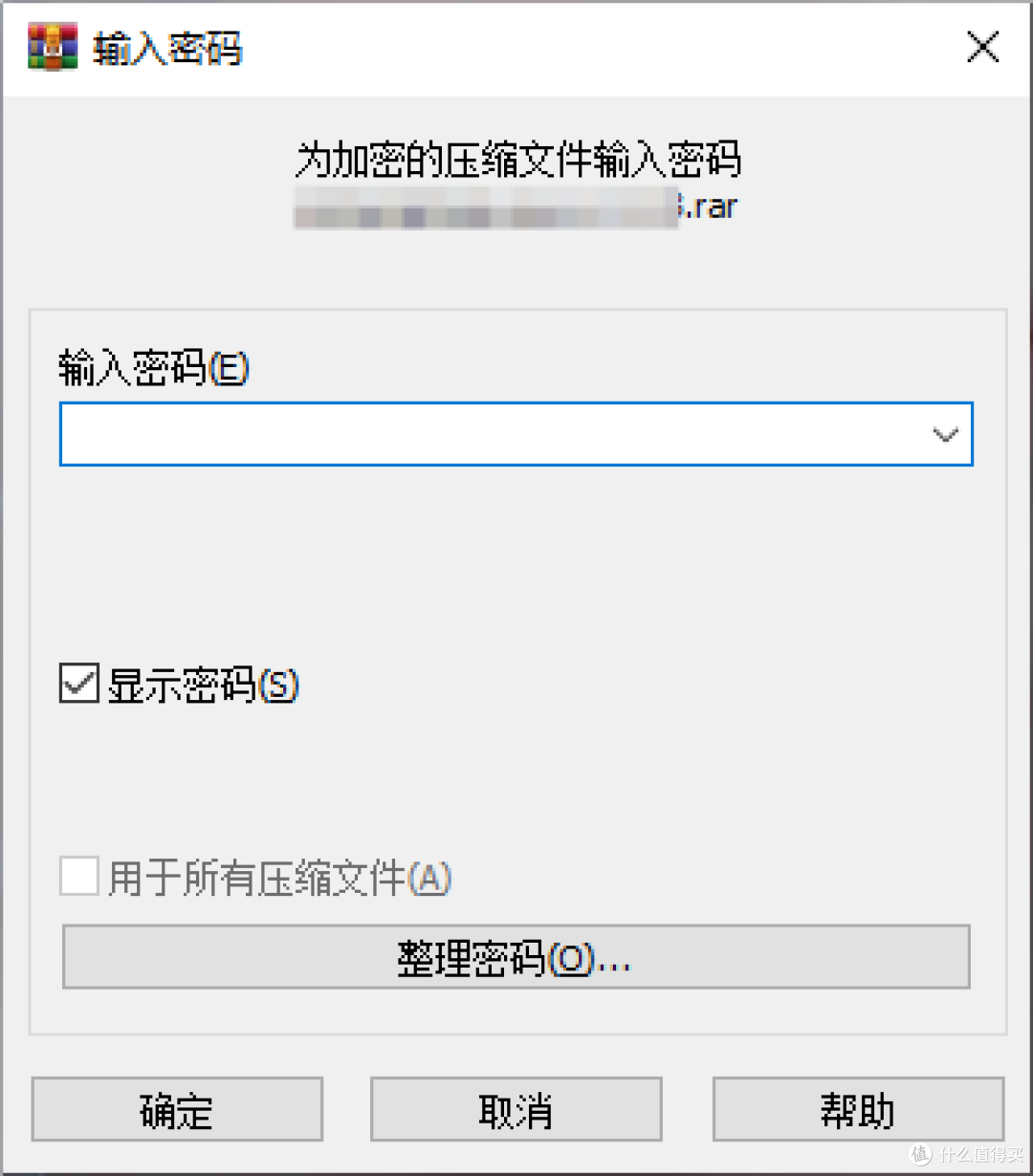 已加密文件