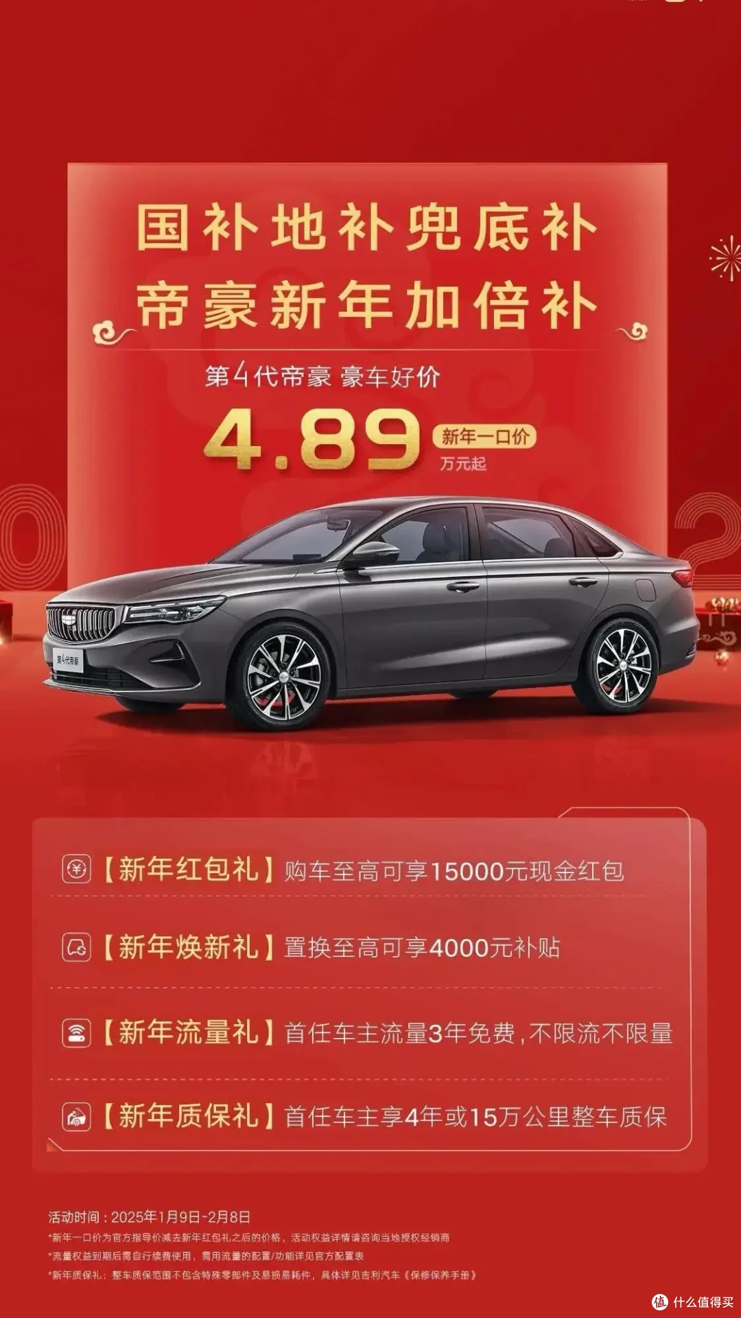 中国四大自主汽车品牌对比与新能源布局分析-报告