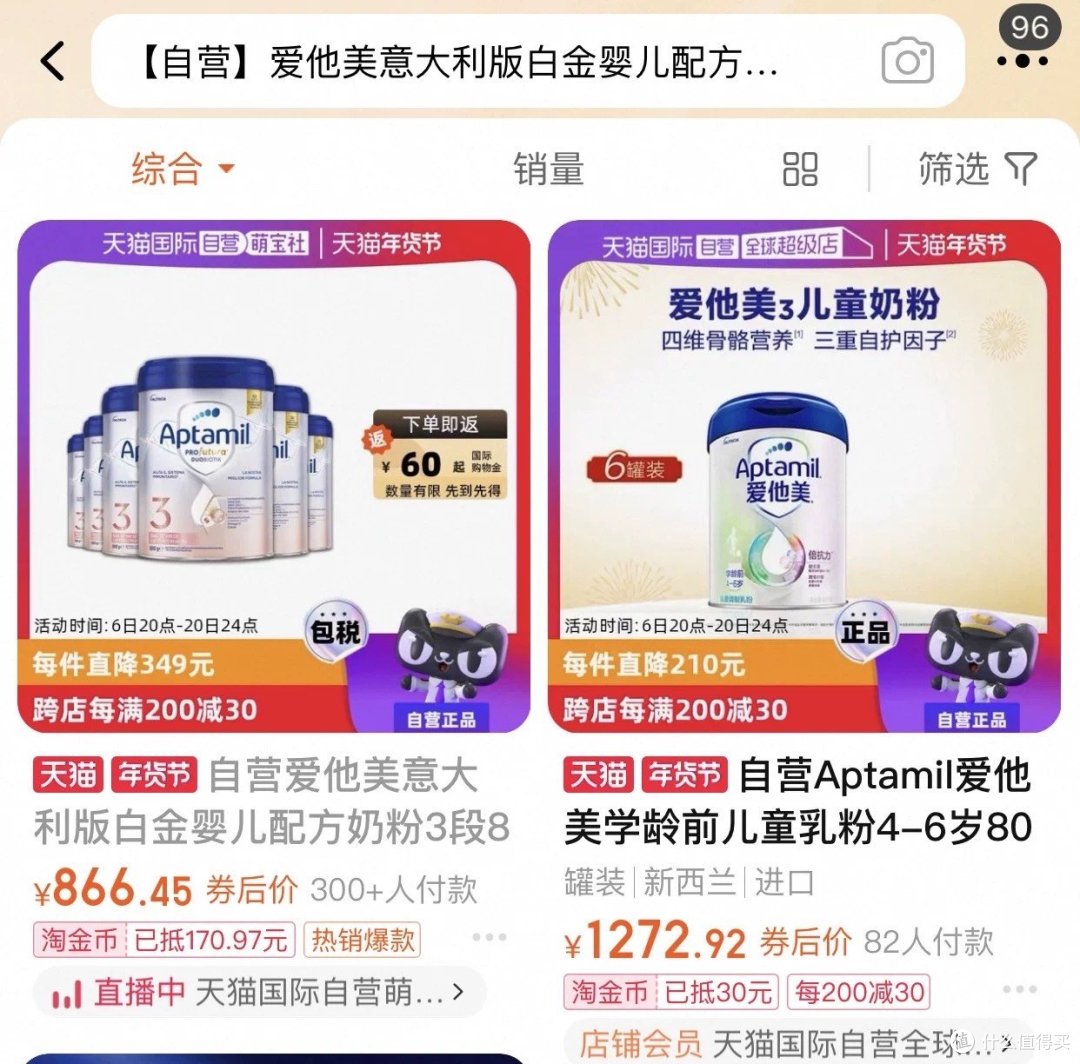 爱他美白金意大利版vs德国版的区别👇绝对值价格作业_1段奶粉_什么值得买