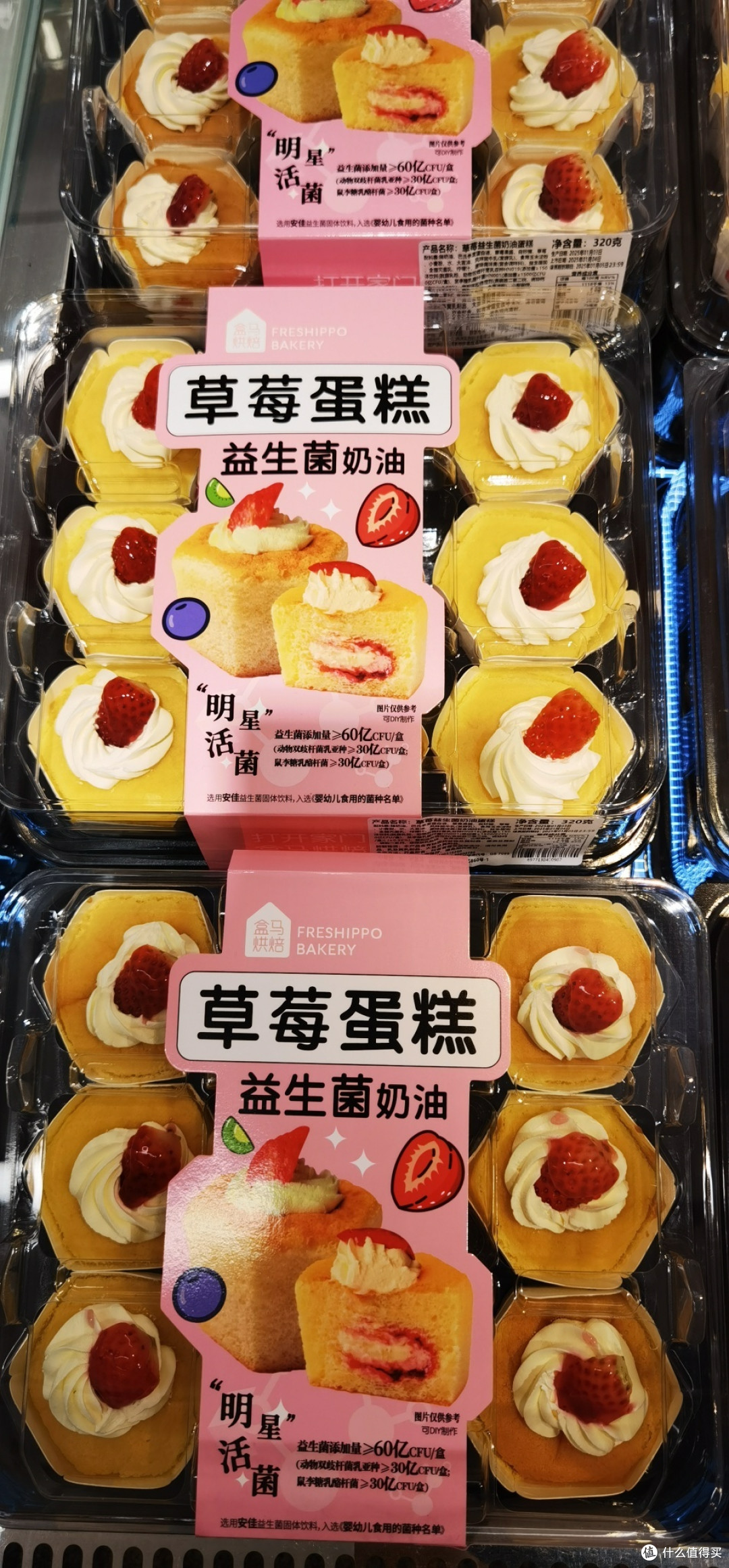 草莓蛋糕益生菌奶油:过年必备的健康甜品