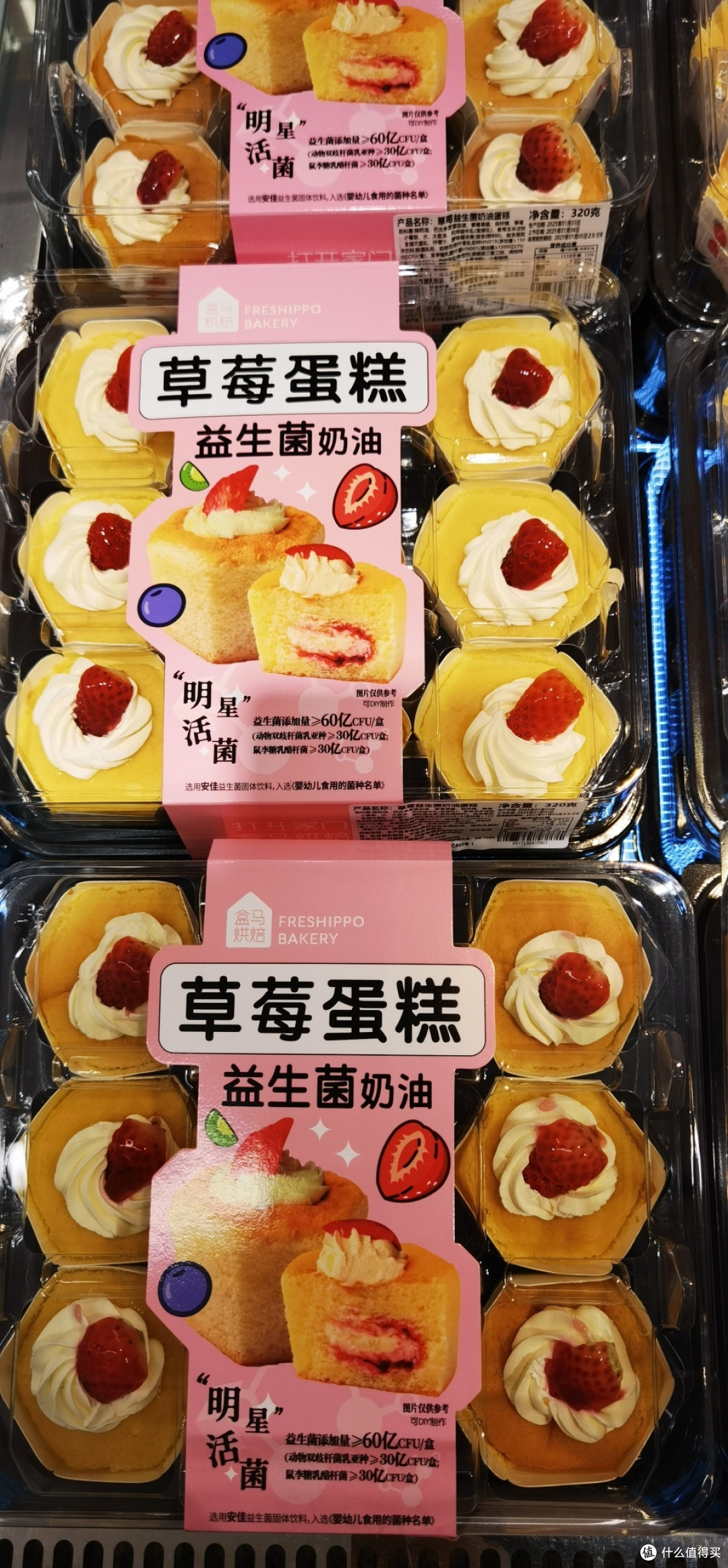草莓蛋糕益生菌奶油:过年必备的健康甜品