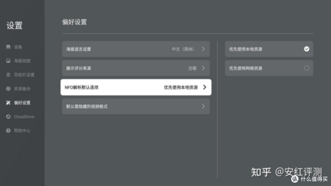家庭影院大屏电视潮流玩法，云存宝C2搭配海美迪Q5六代播放器
