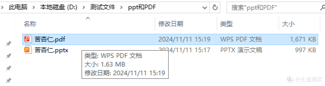 PDF文件