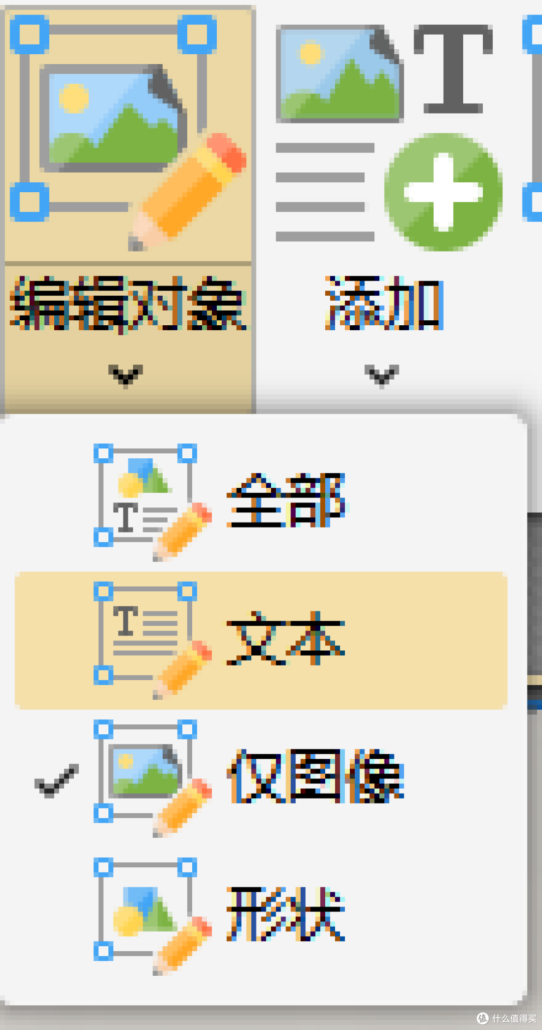 仅图像