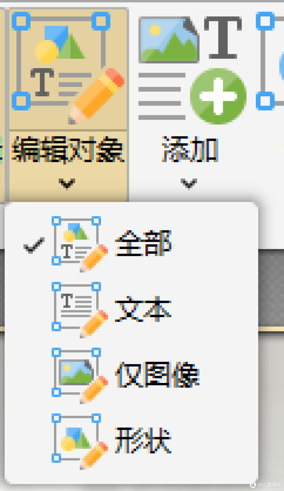 编辑文本